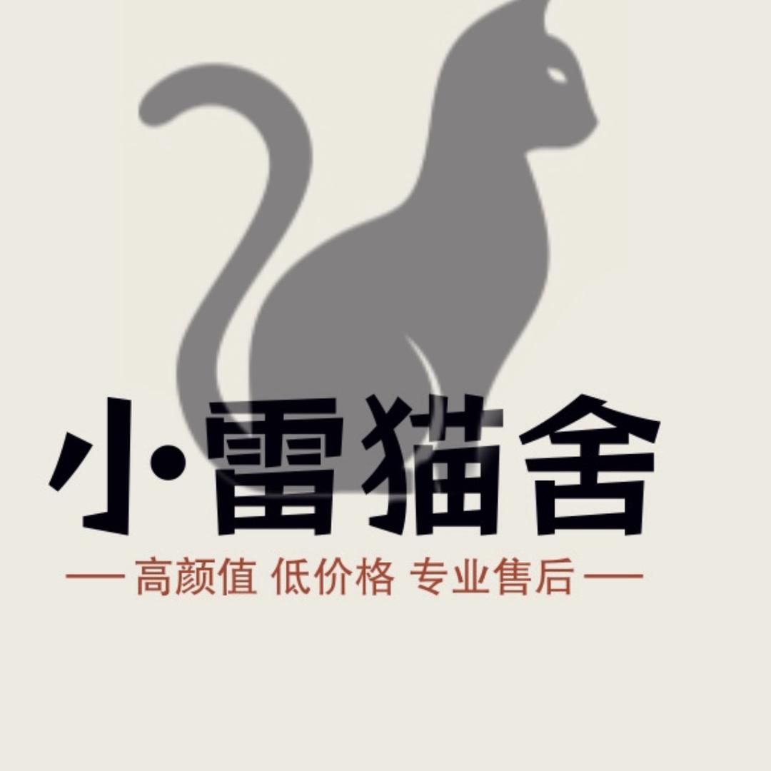 Aa小雷猫舍