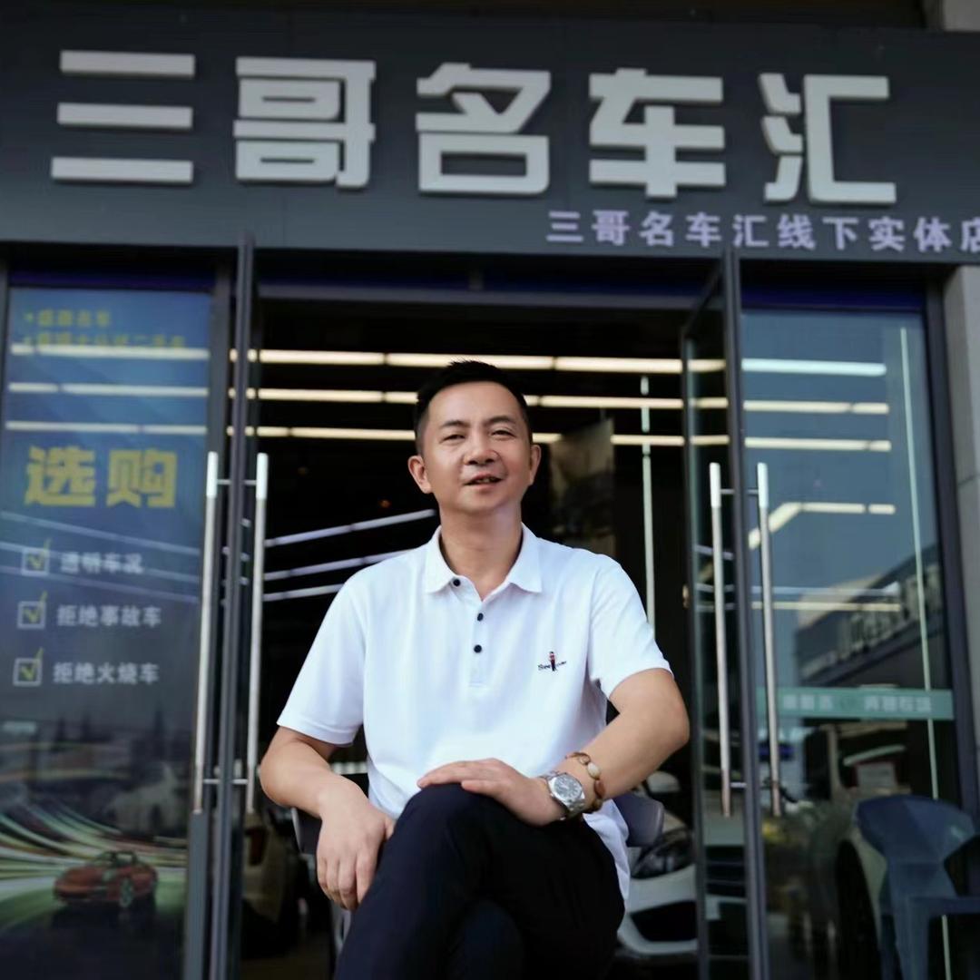 成都三哥名车