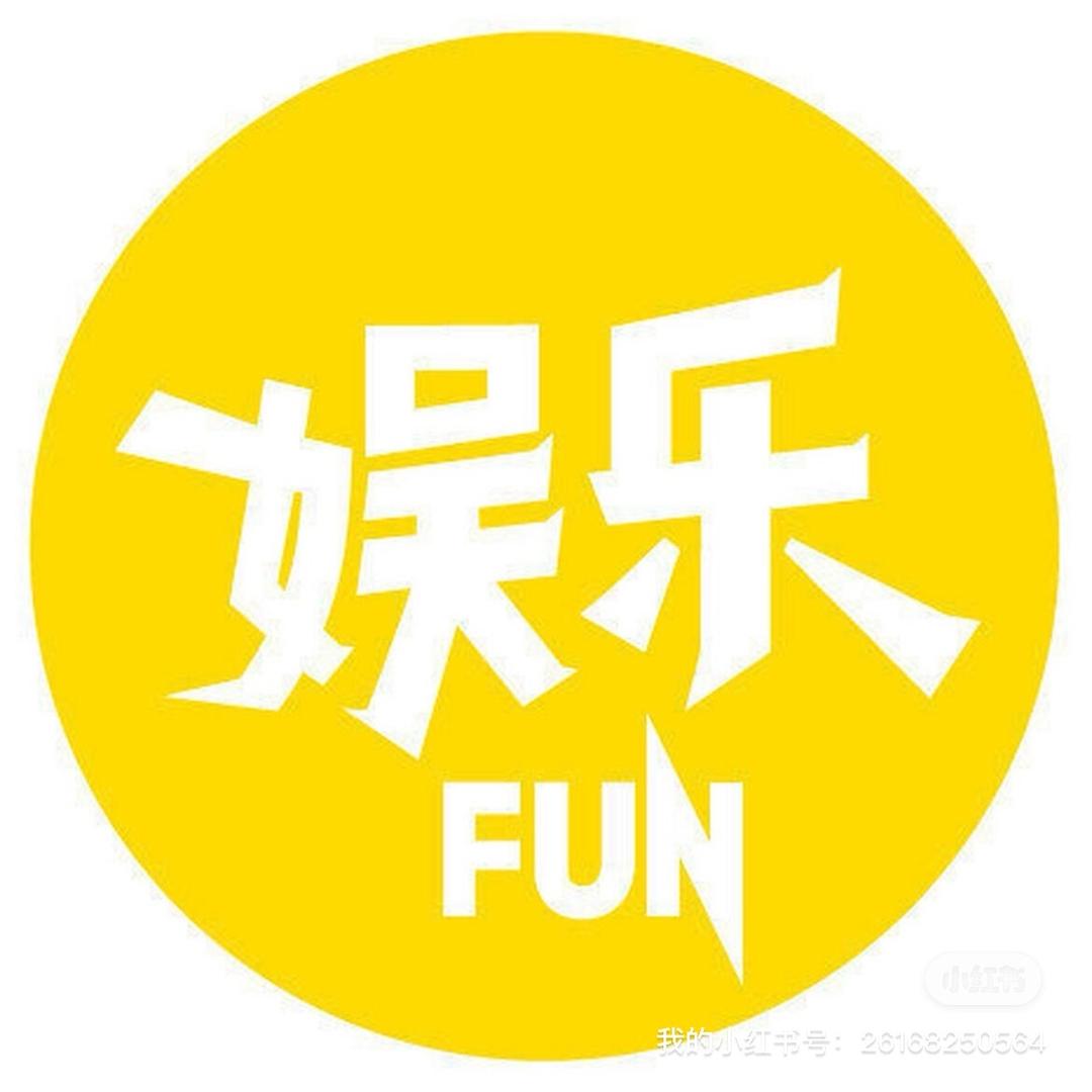 娱乐星途2