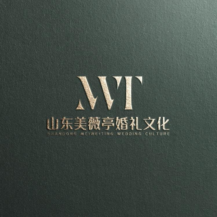 山东美薇亭婚礼文化传媒