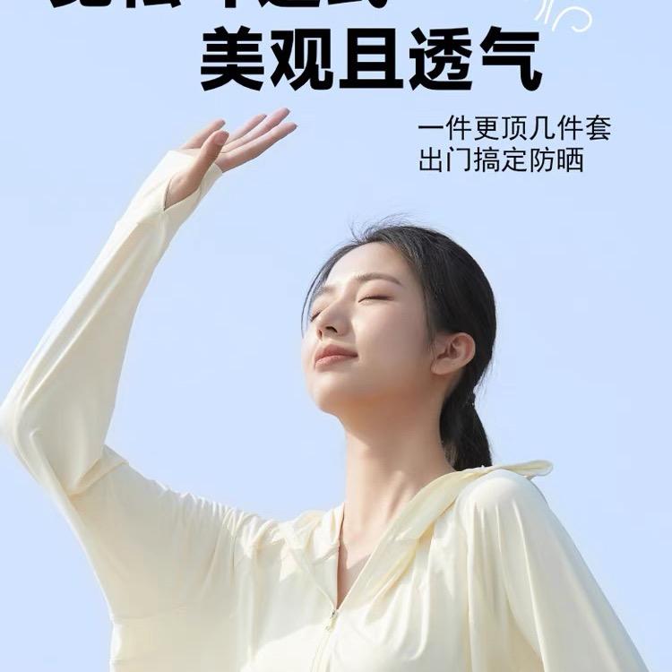蕉蕉防晒工厂