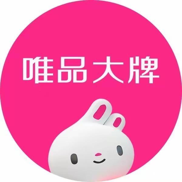 唯品特卖-华南仓