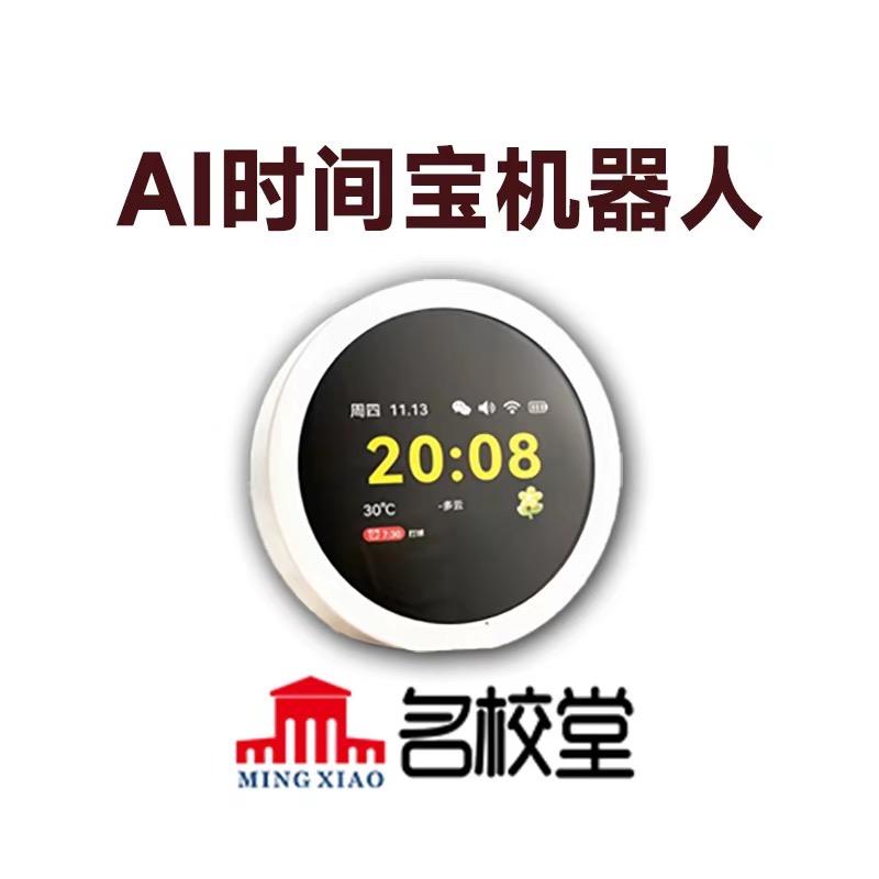 乐乐妈名校堂时间宝专场