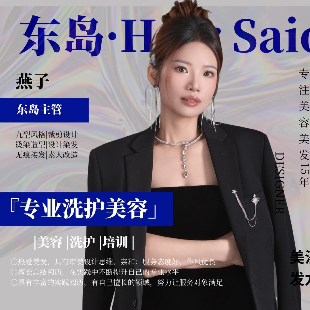 岑溪东岛造型主管燕子