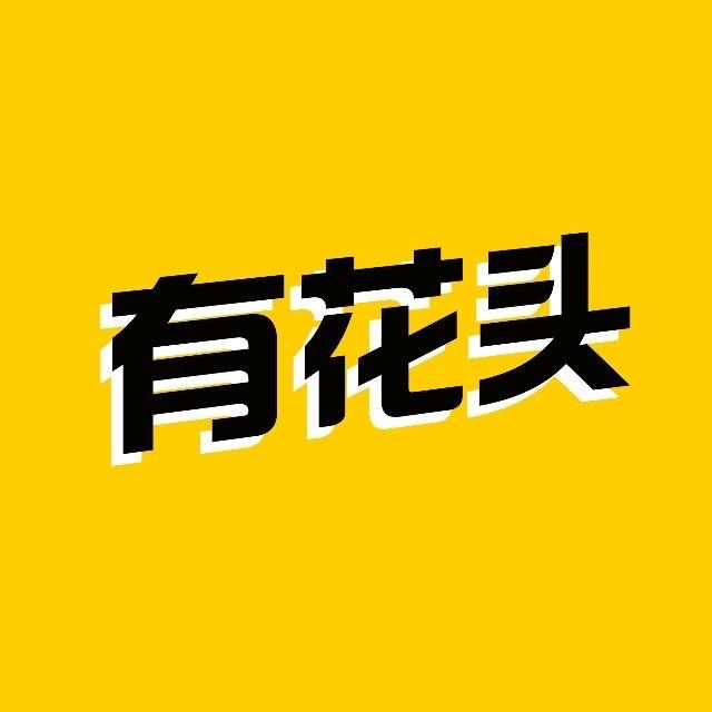 长兴有花头水果