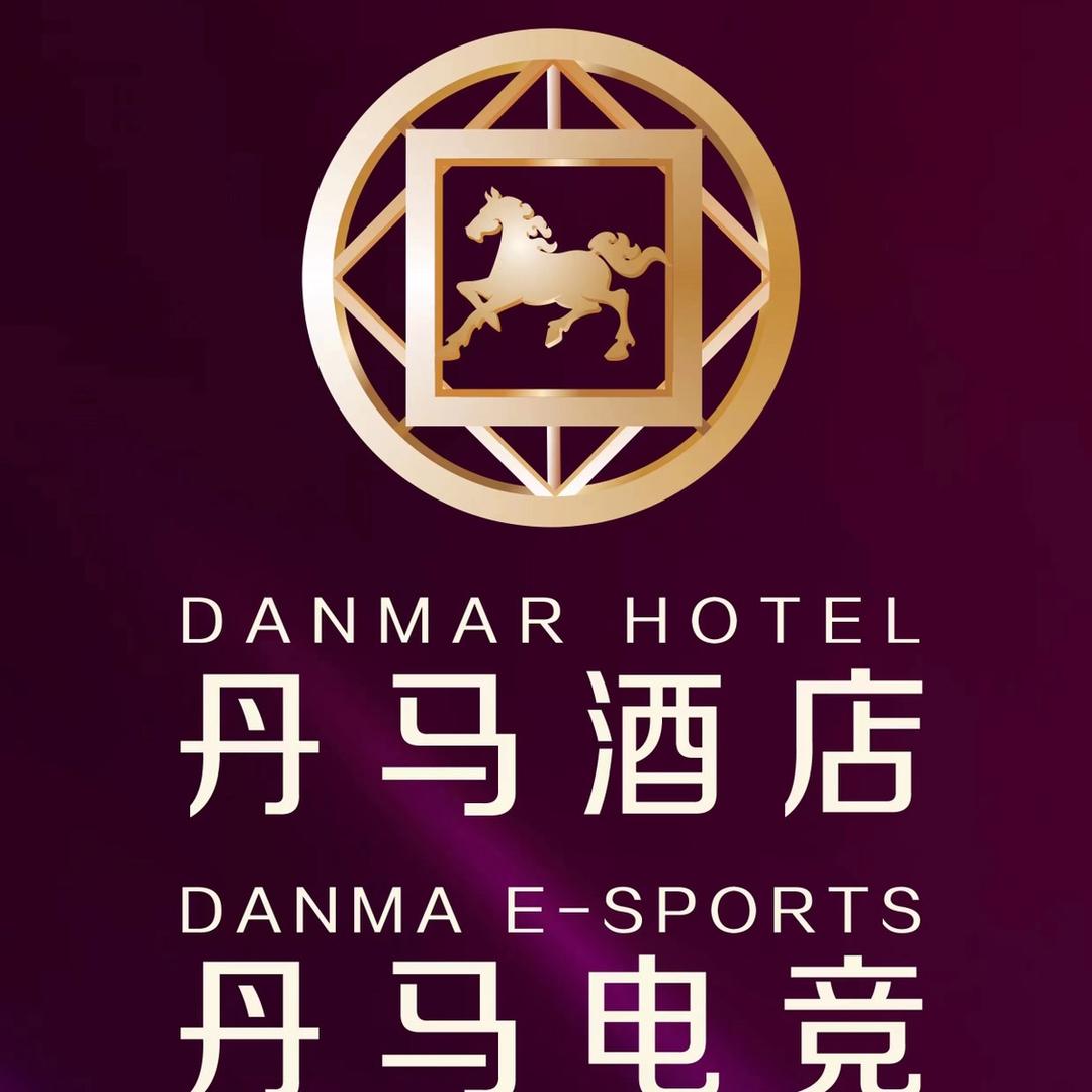 丹马时代酒店