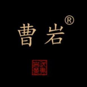 武夷山曹岩岩茶厂