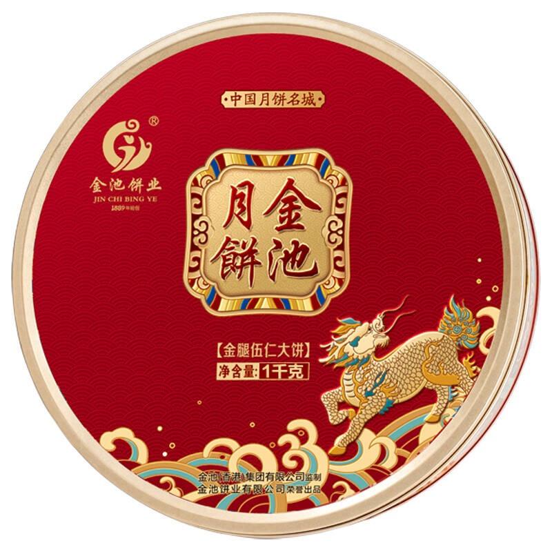 金池月饼企业店