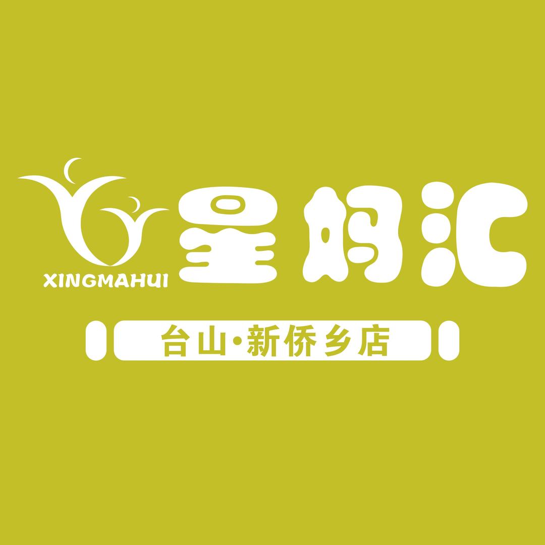星妈汇月子中心(新侨乡店)