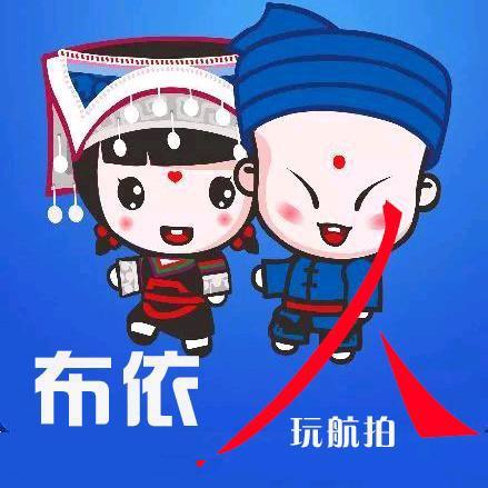 航拍册亨