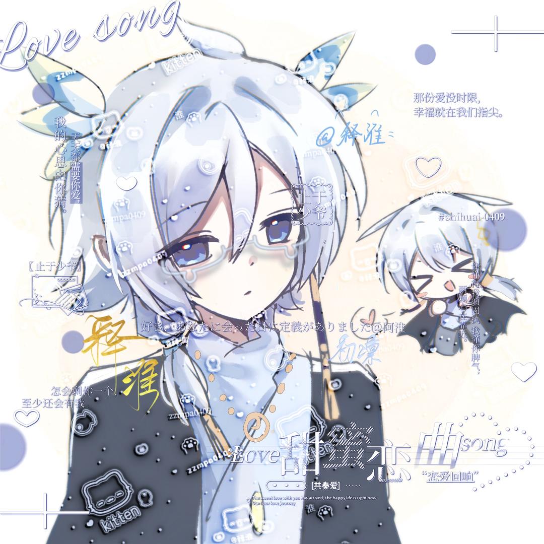 sky释淮