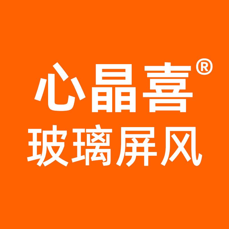 心晶喜玻璃屏风