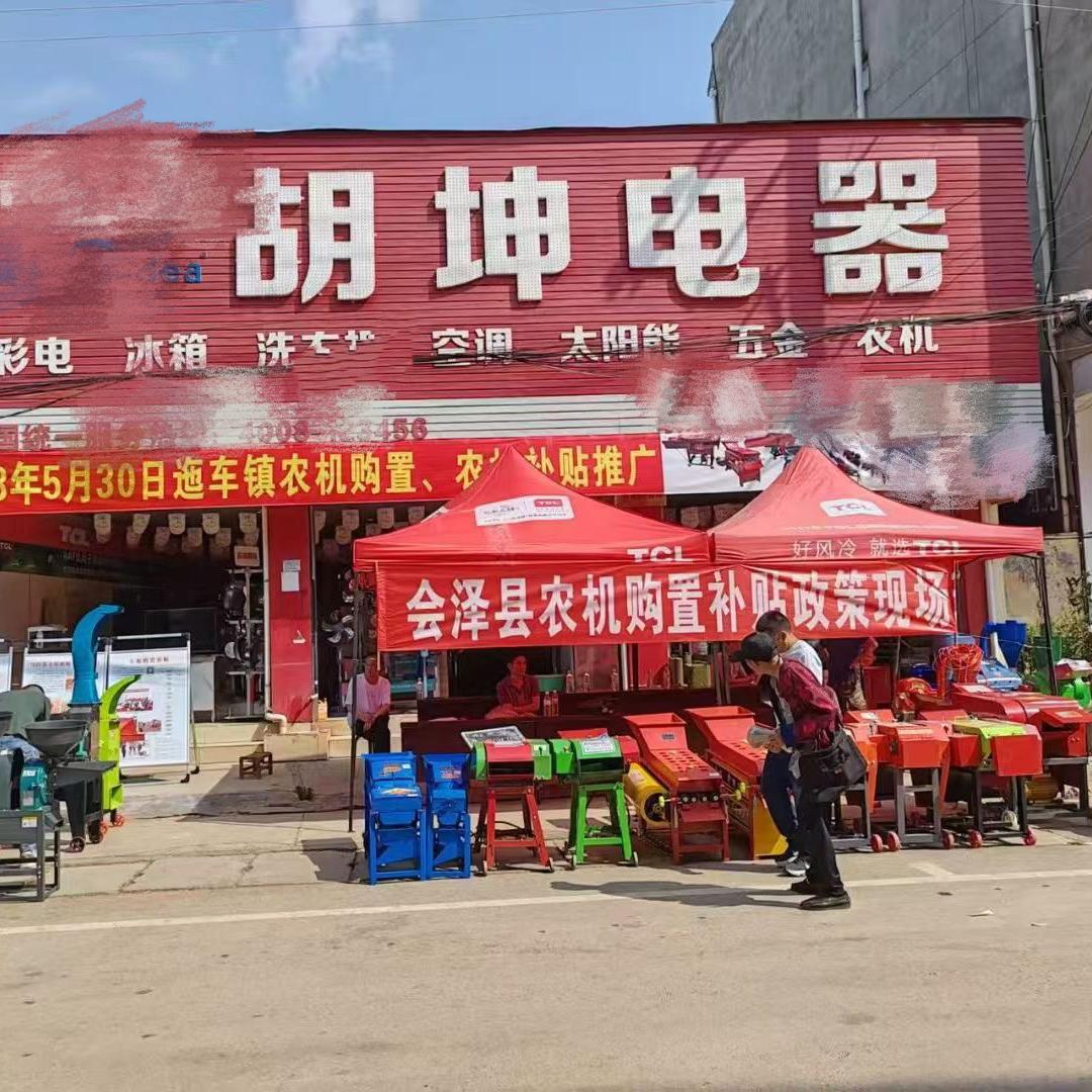 迤车胡坤电器农机店（个体工商户）
