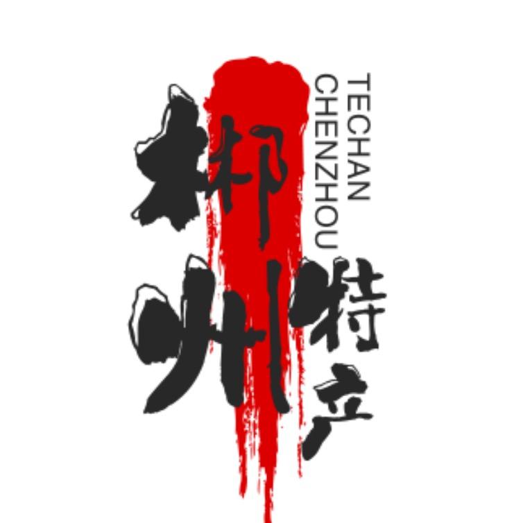 郴州福城