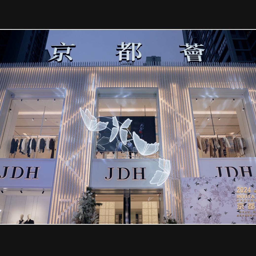 京都荟 ·男女装集合店