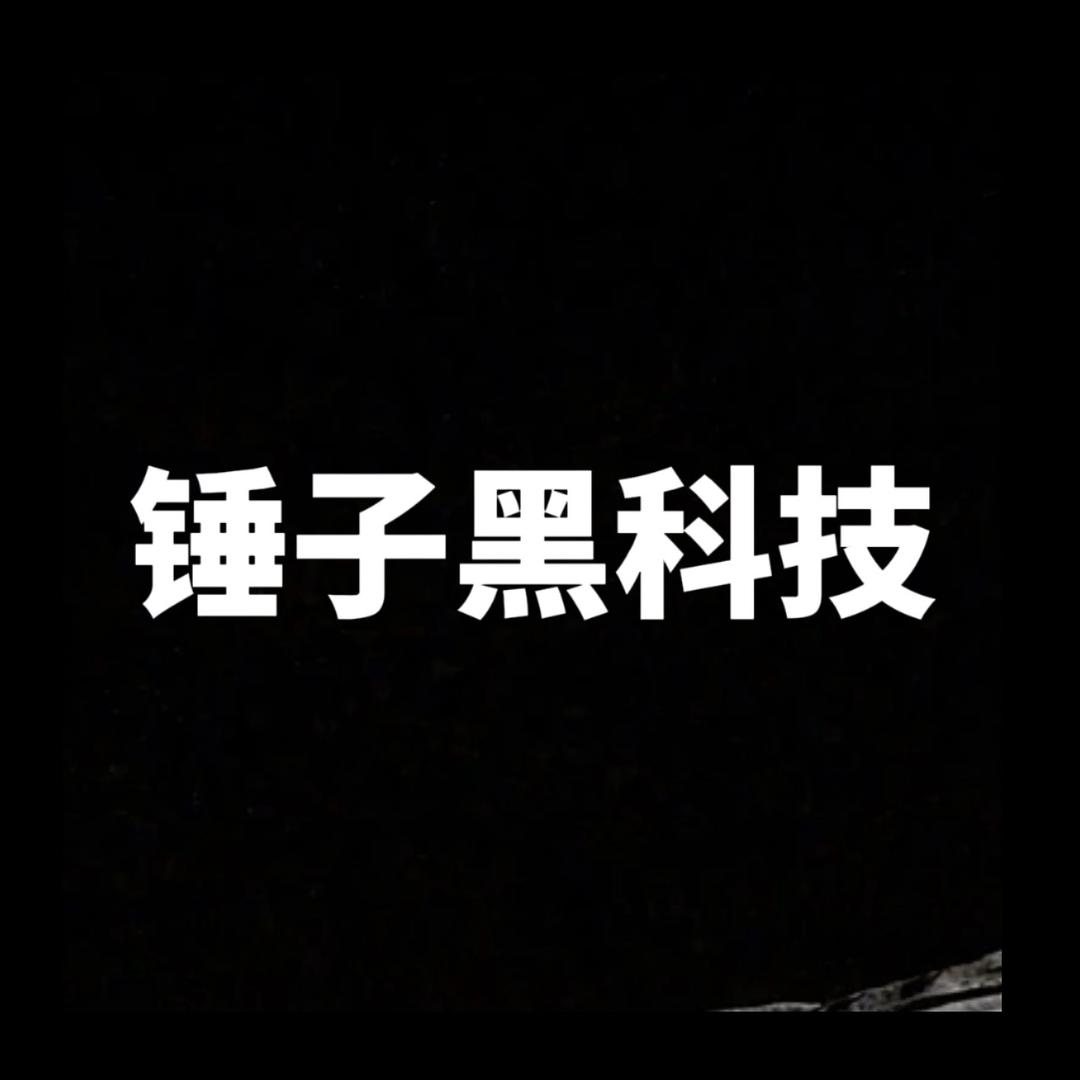 锤子黑科技@抖音