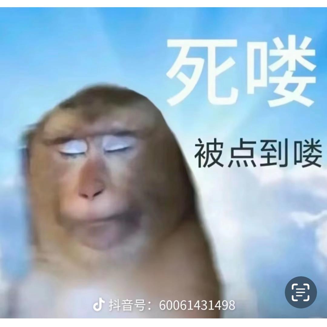 嘿嘿😈