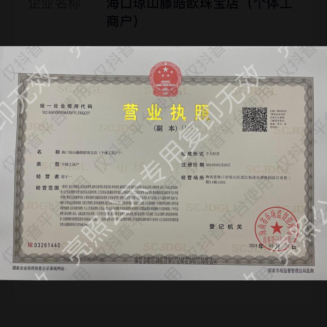 抖音直播间被骗298元