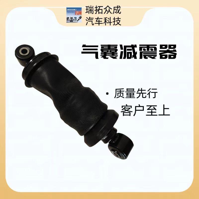 瑞拓众成重卡减震气囊