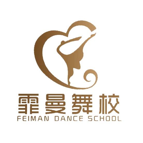 霏曼舞校官方号