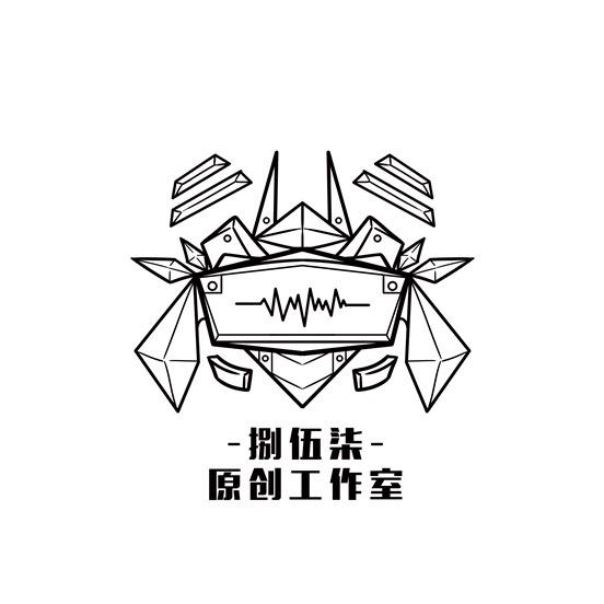 捌伍柒原创工作室