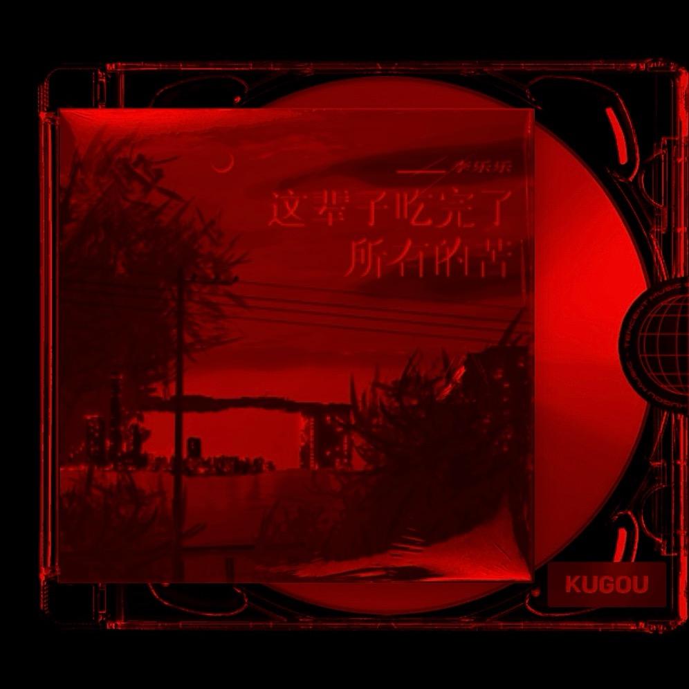 把糖还给我好不好～