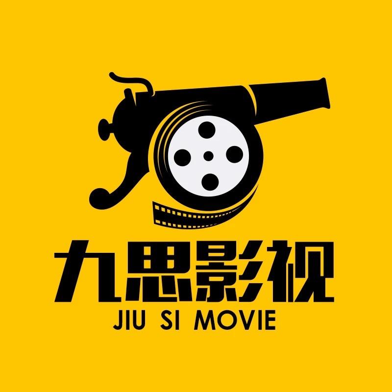九思影视