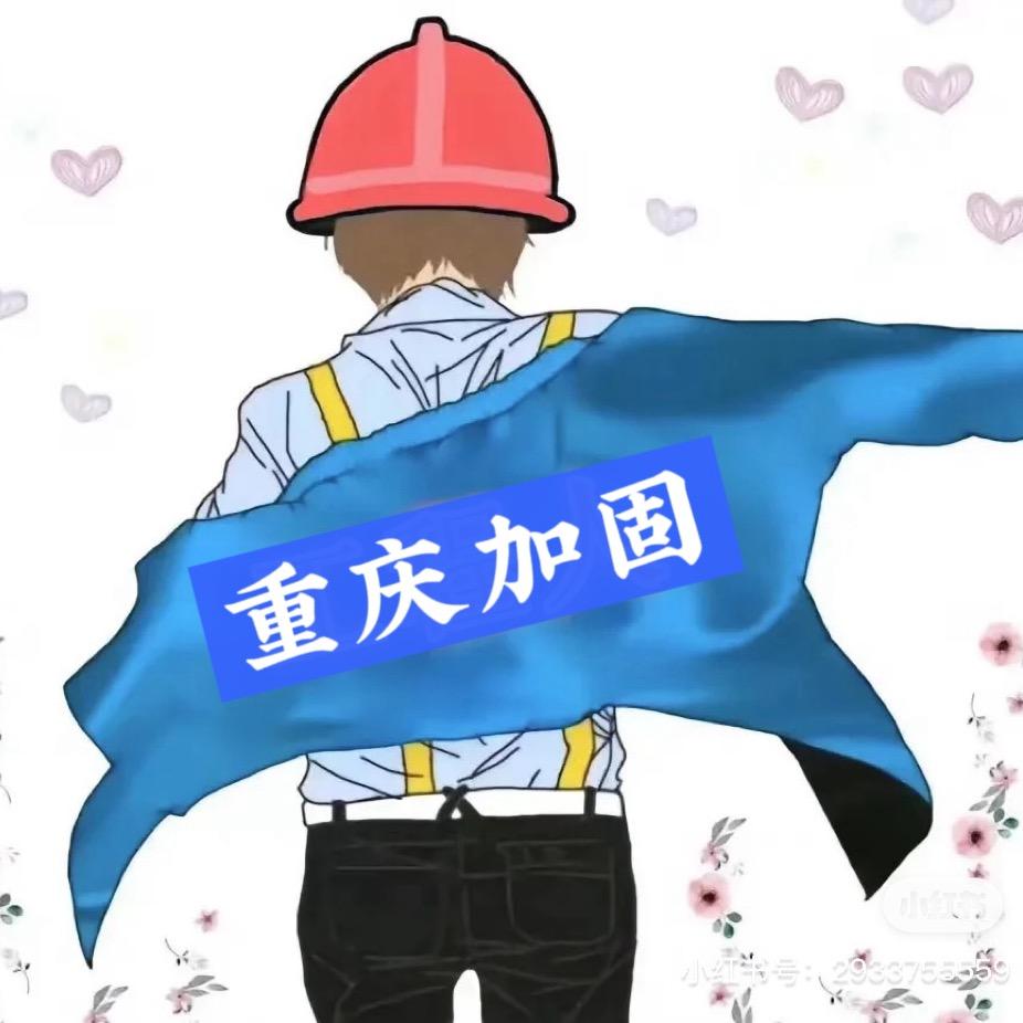 重庆建筑加固施工