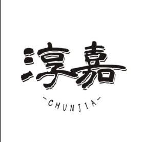 淳嘉男装旗舰店