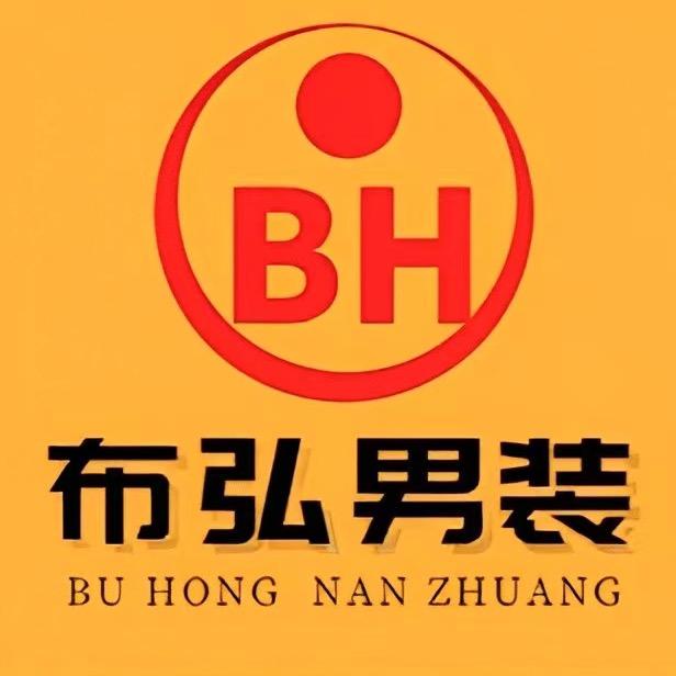 布弘男装