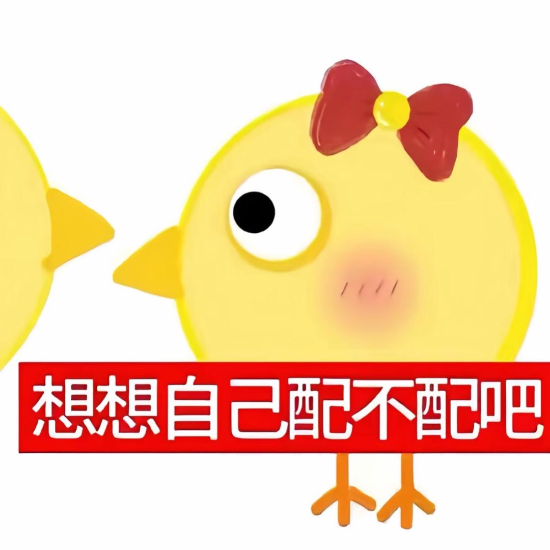 不吃辣