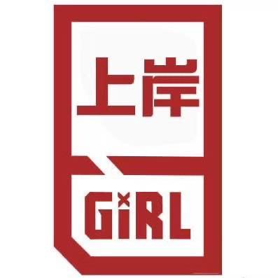 四海卢俊义