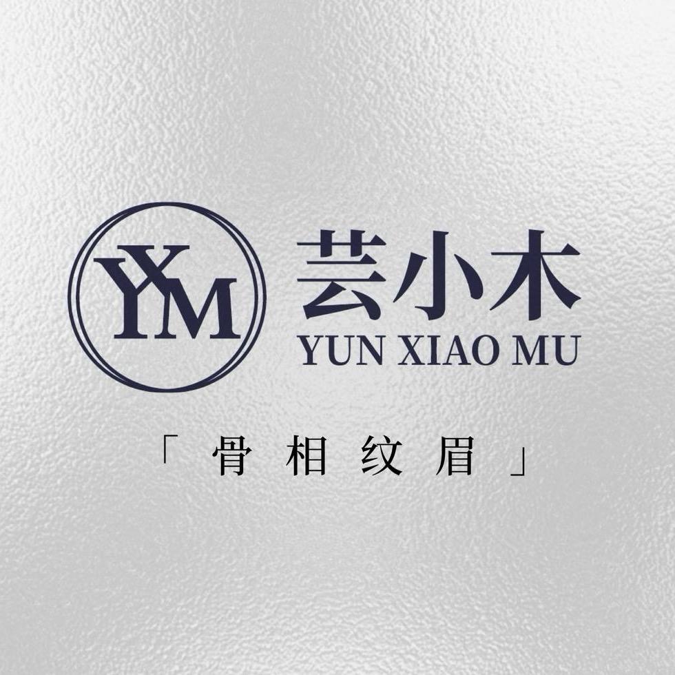 芸小木·骨相美学