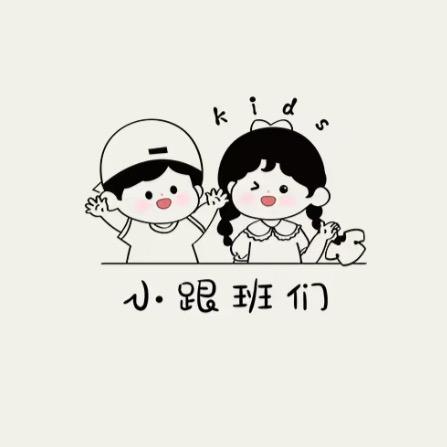 童你一起～🐷