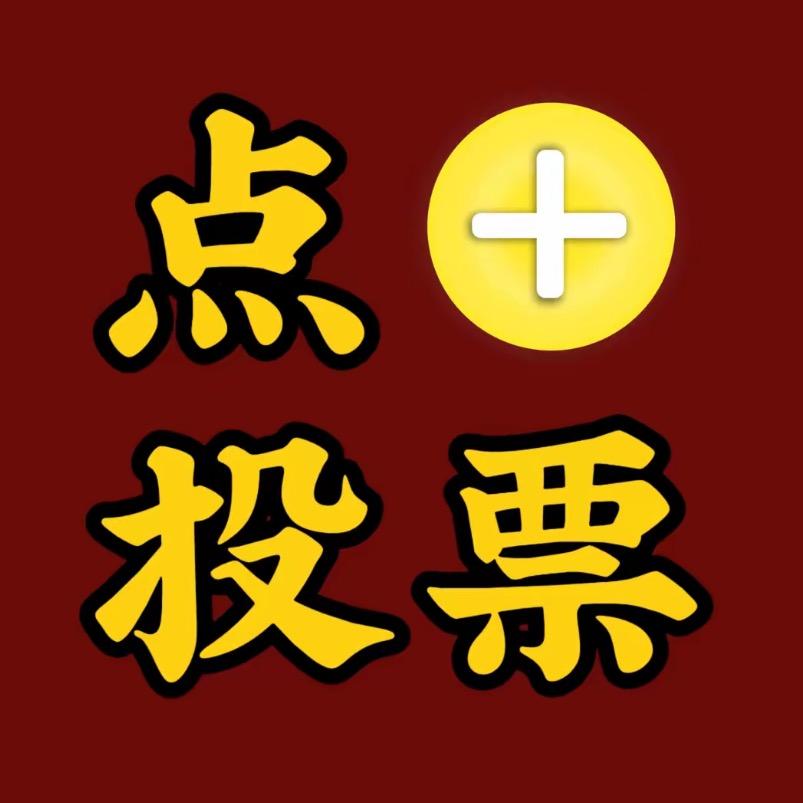 有好多好百货