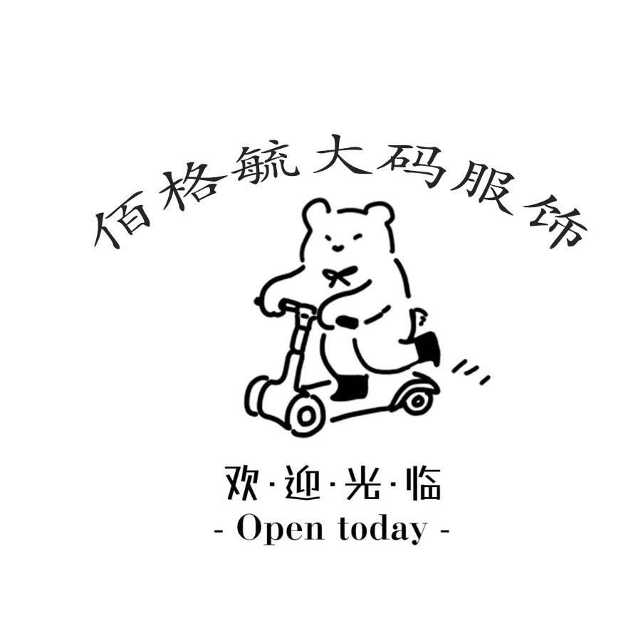 佰格毓大码女装服饰
