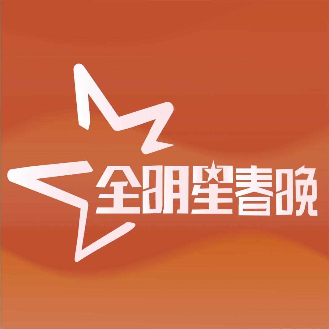 全明星导演（董老大）