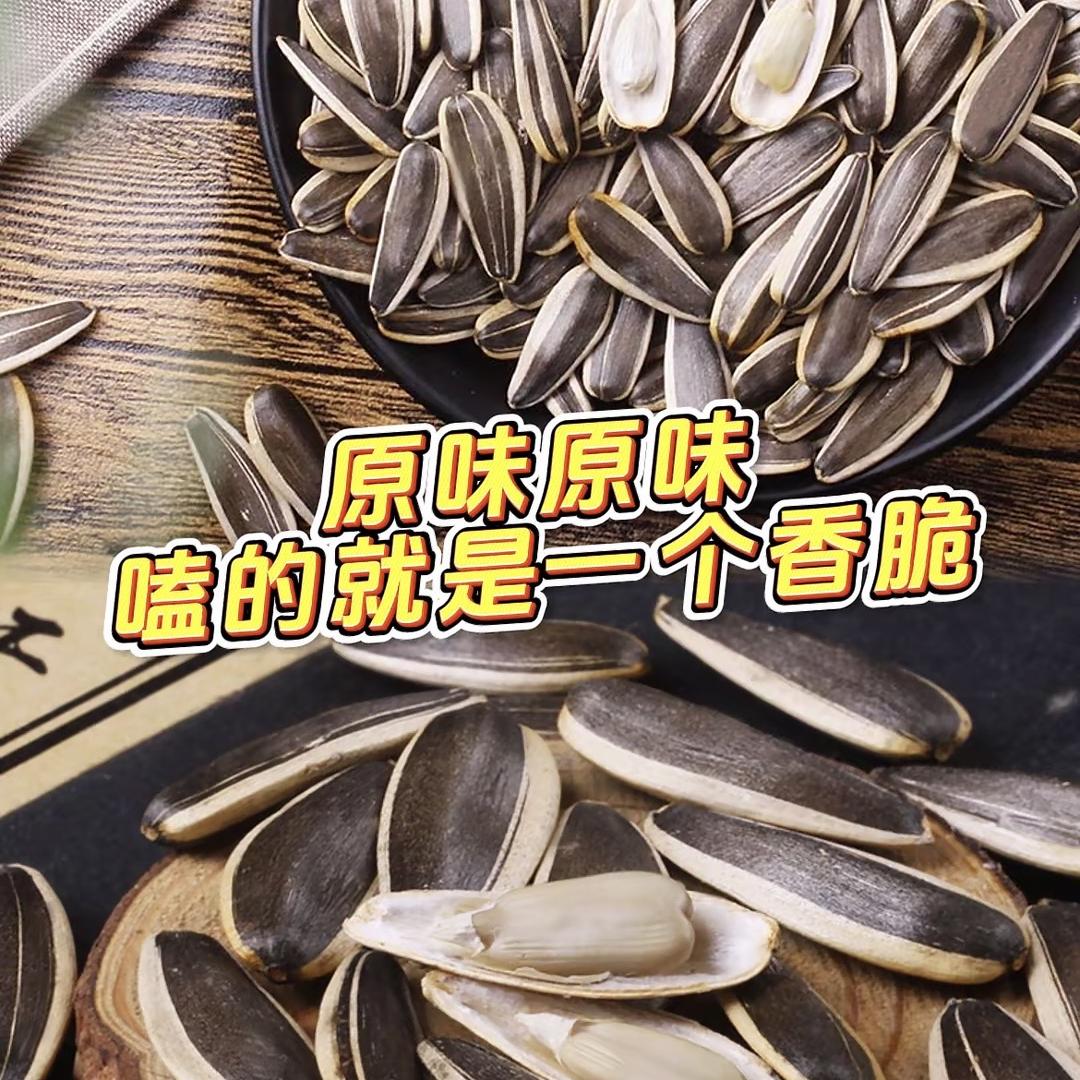 好运来炒货N