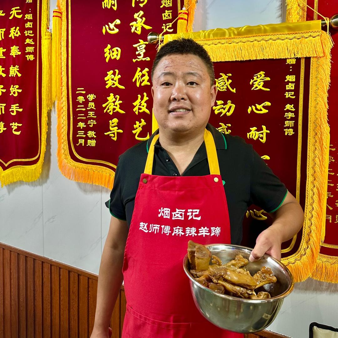 赵哥麻辣羊蹄