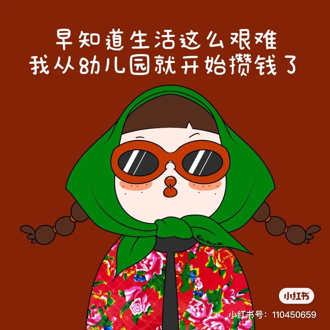 一尾猪杂货铺