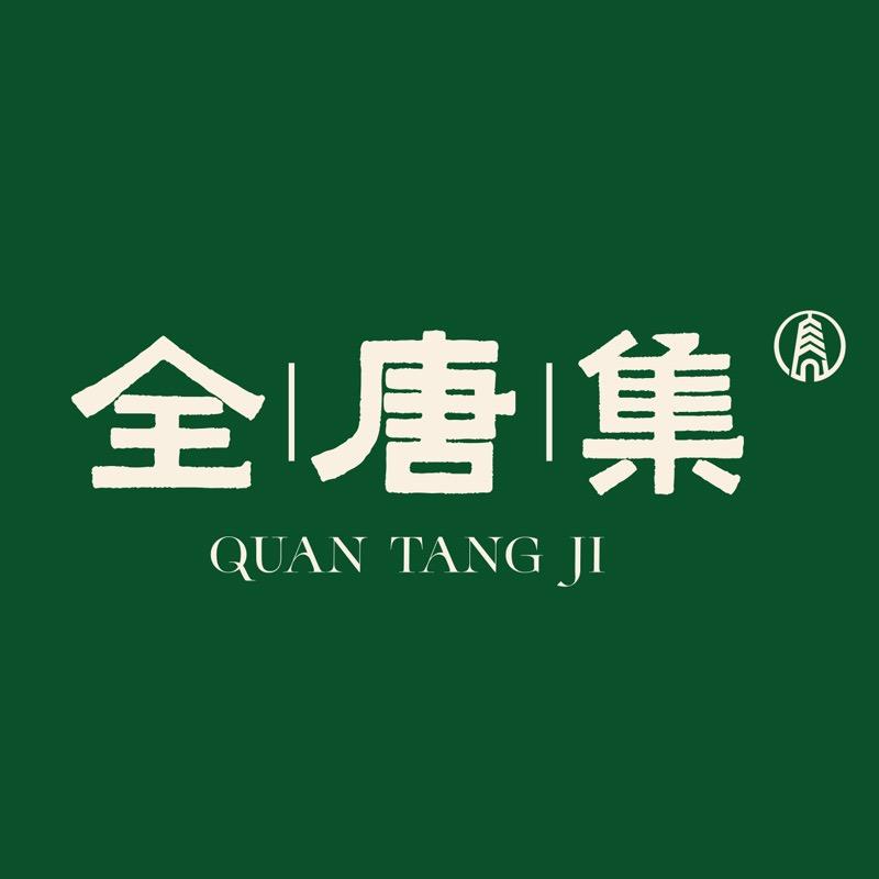 全唐集文创糕点馆