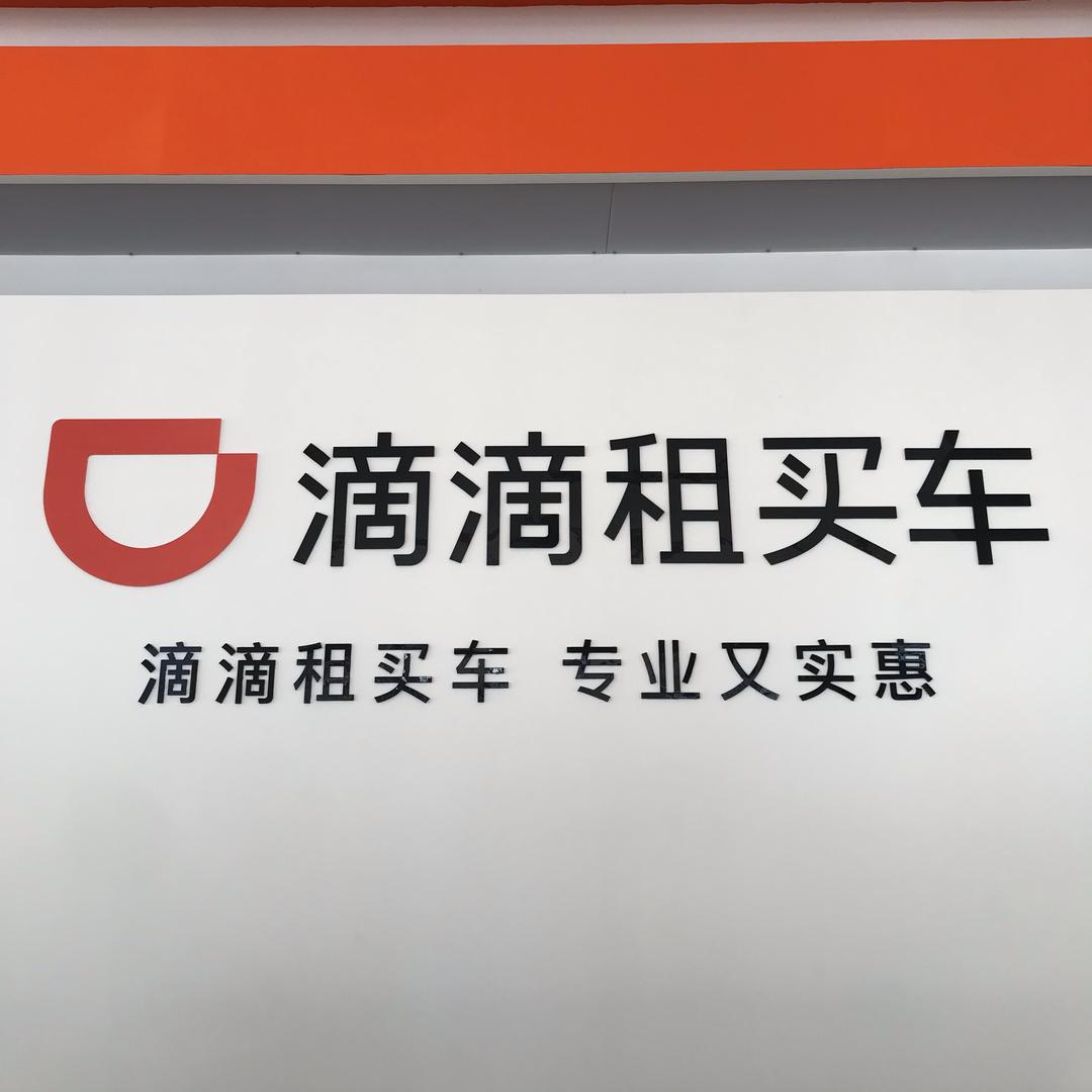 滴滴小杨哥