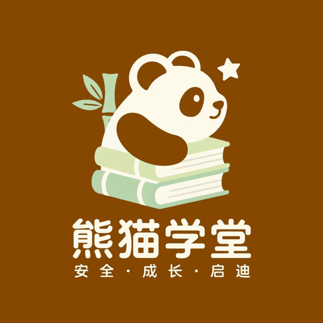新津花源•熊猫托管