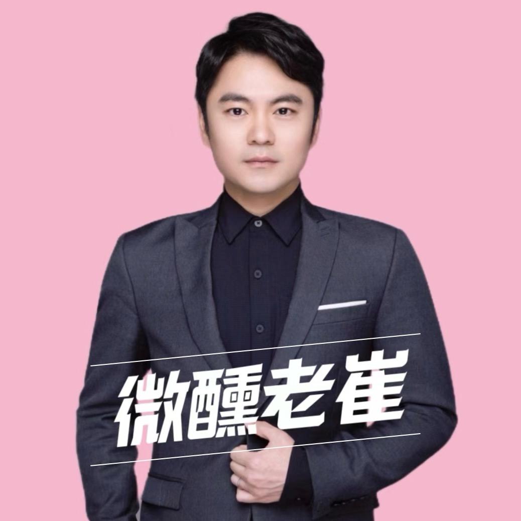 微醺老崔