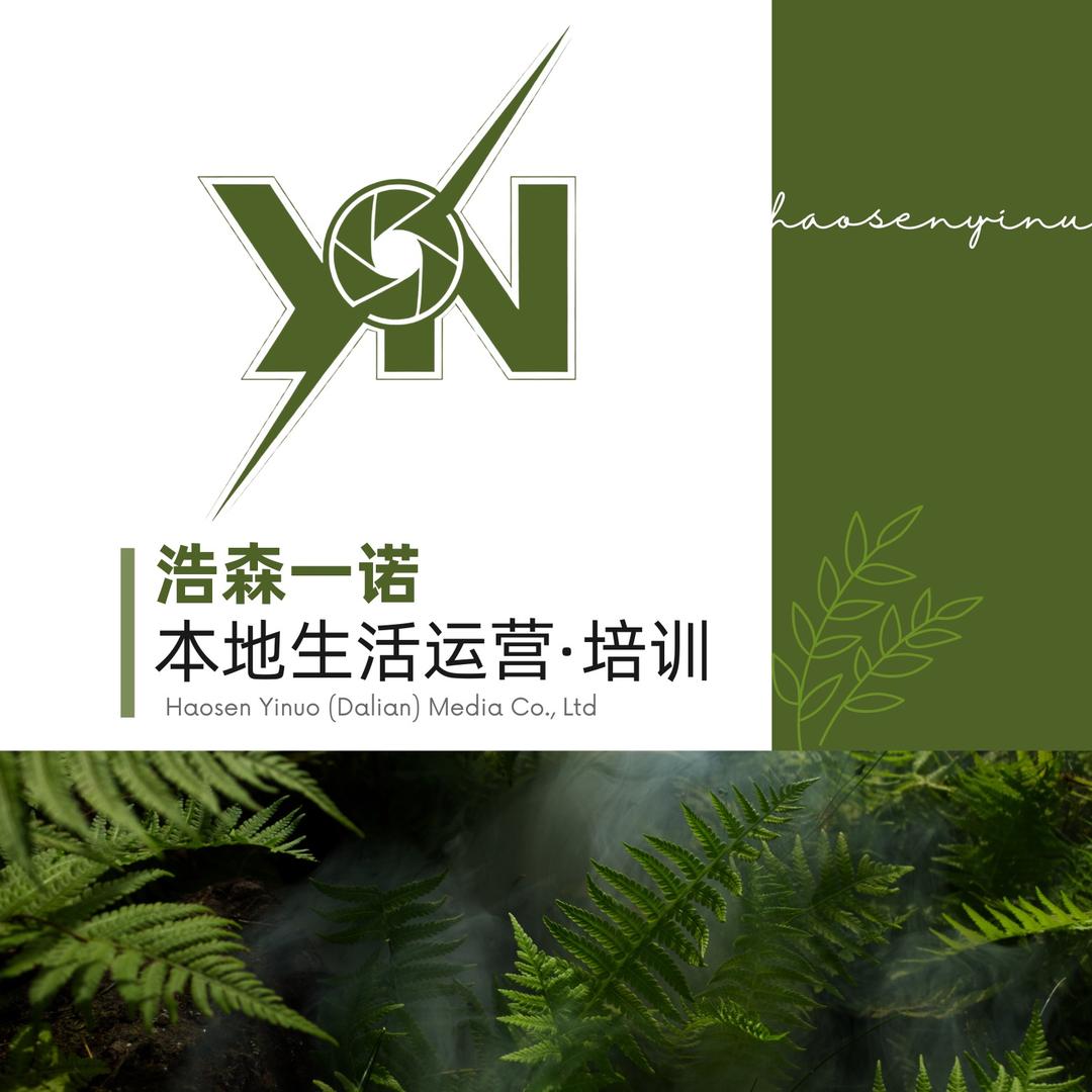 浩森一诺丨本地生活运营·培训