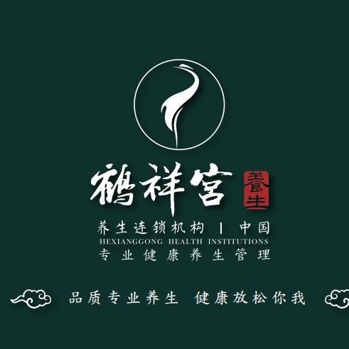 鹤祥宫五和店