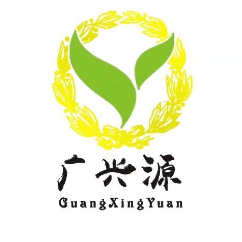 广兴源
