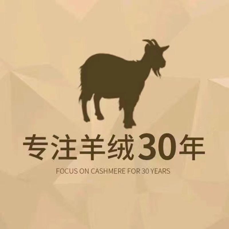 众邦羊绒专柜店