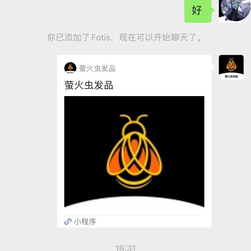 萤火虫美发用品