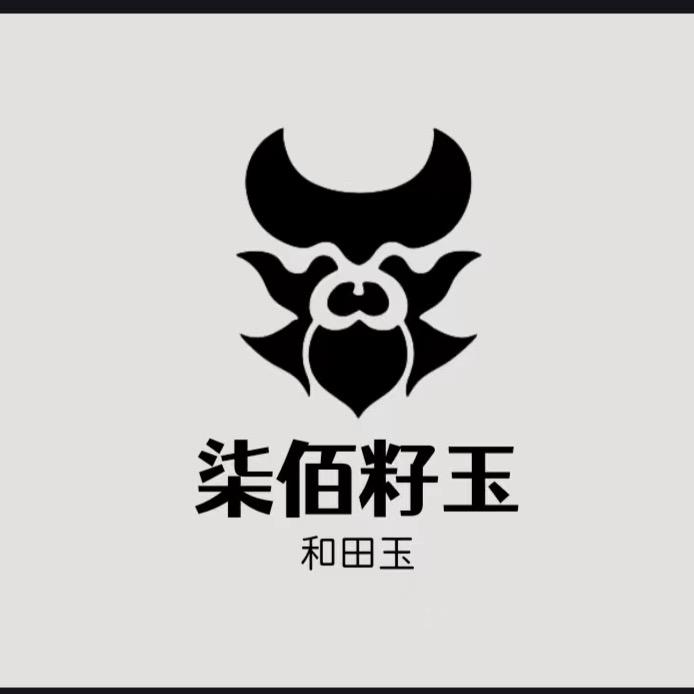 柒佰籽玉生活号